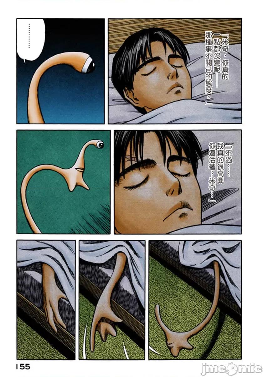 寄生獸 寄生獸 (10).zip 第156页