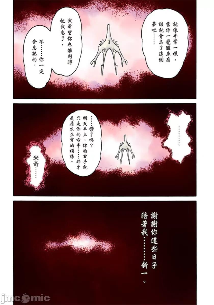 寄生獸 寄生獸 (10).zip 第166页