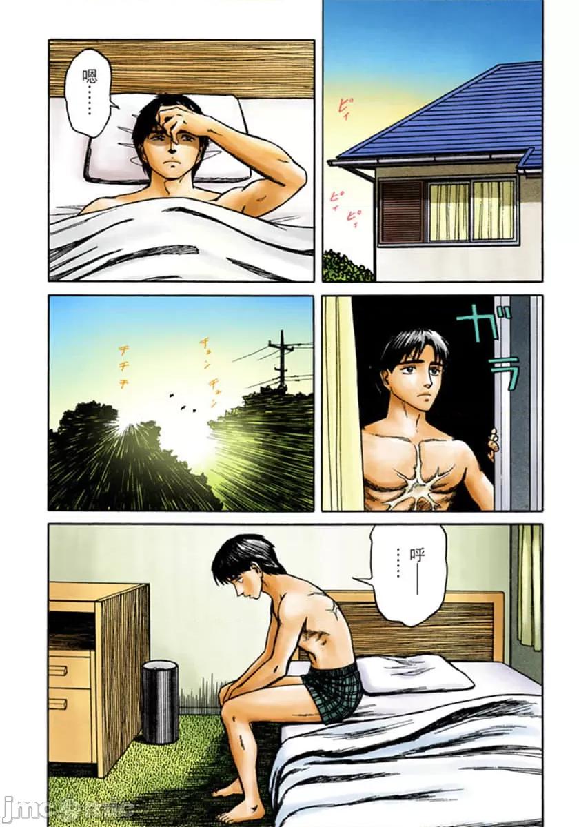 寄生獸 寄生獸 (10).zip 第167页