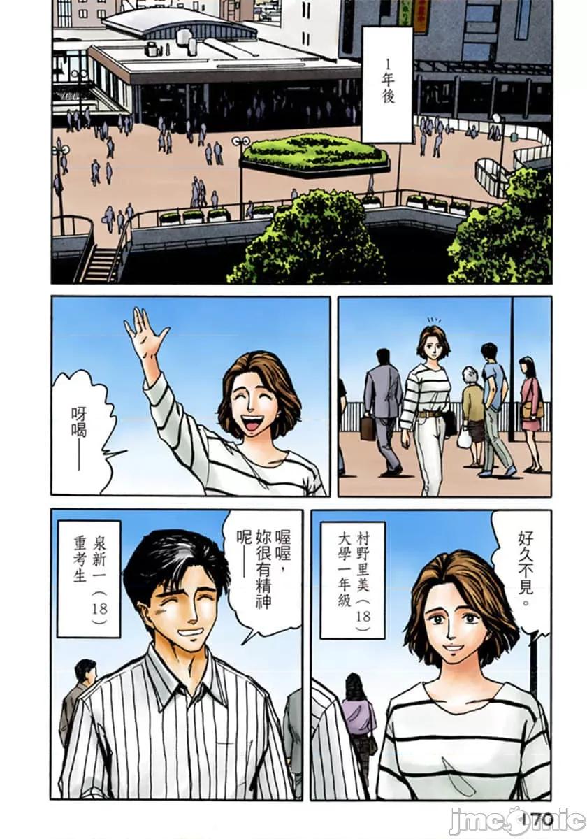 寄生獸 寄生獸 (10).zip 第171页