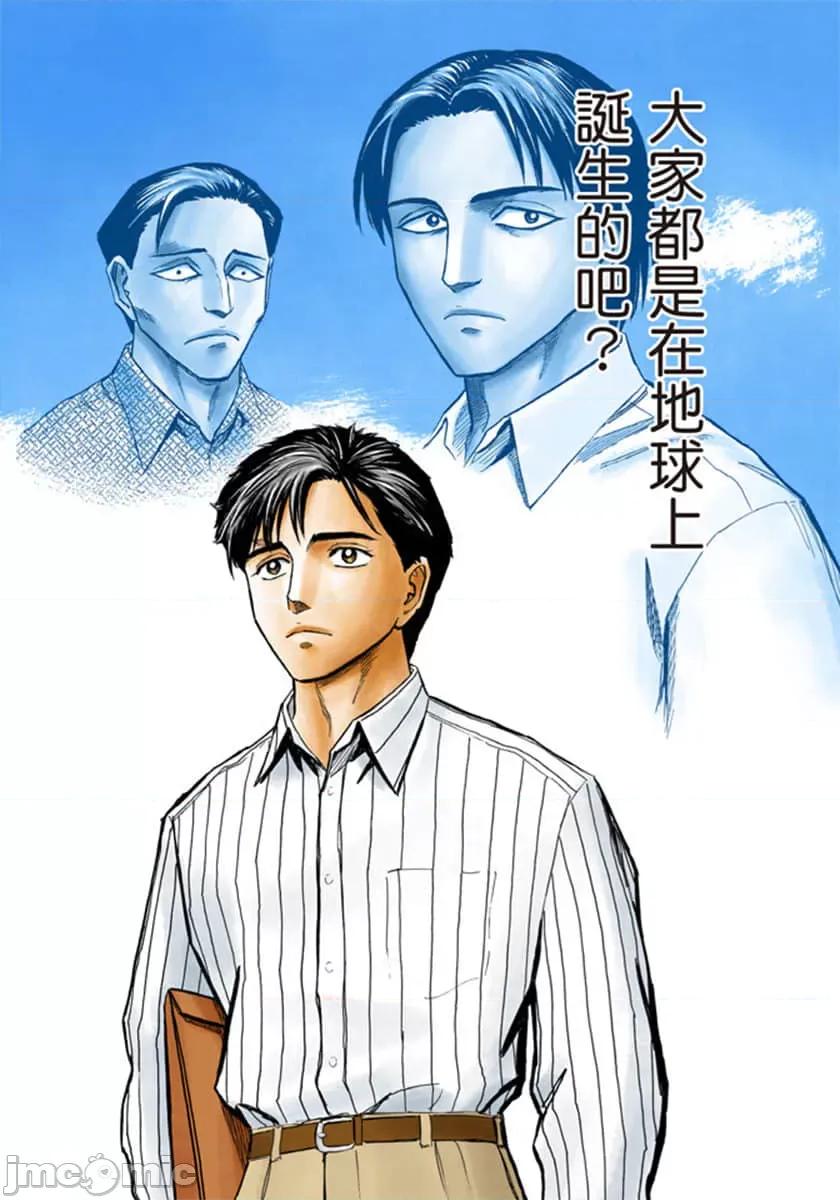 寄生獸 寄生獸 (10).zip 第179页