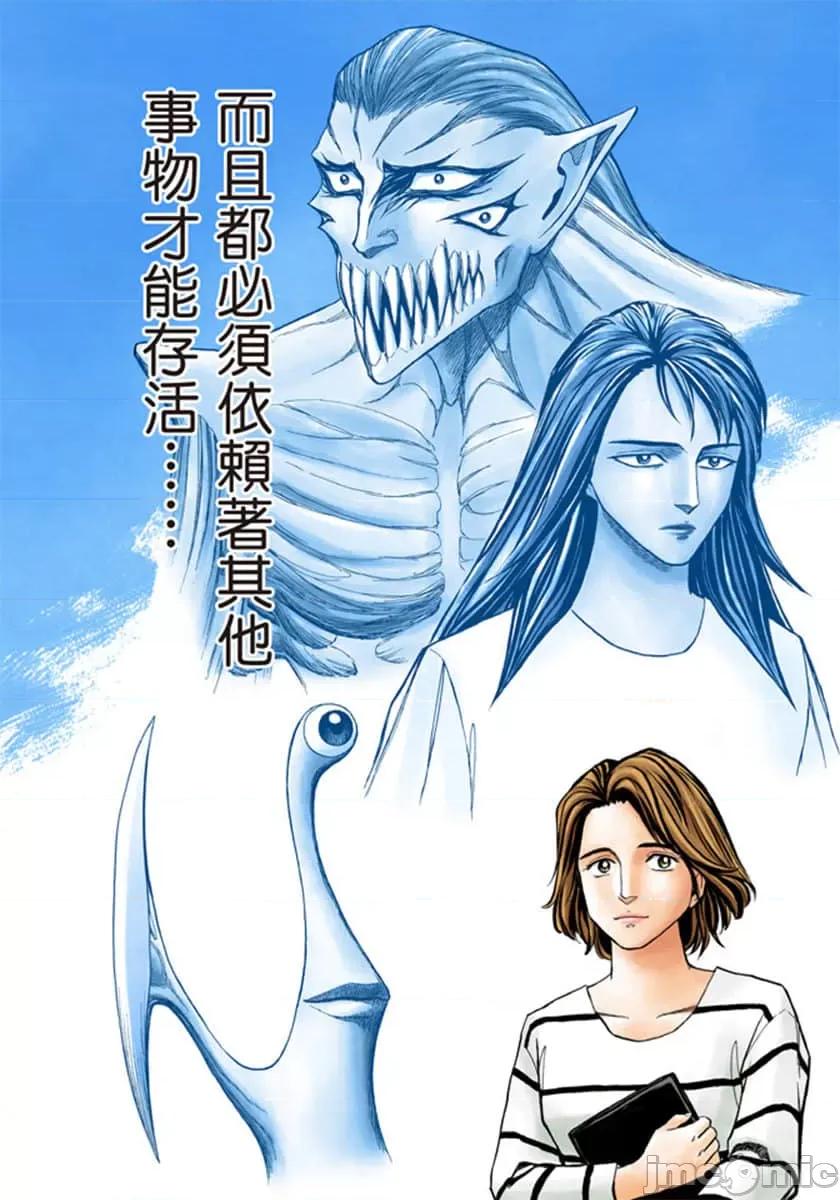 寄生獸 寄生獸 (10).zip 第180页