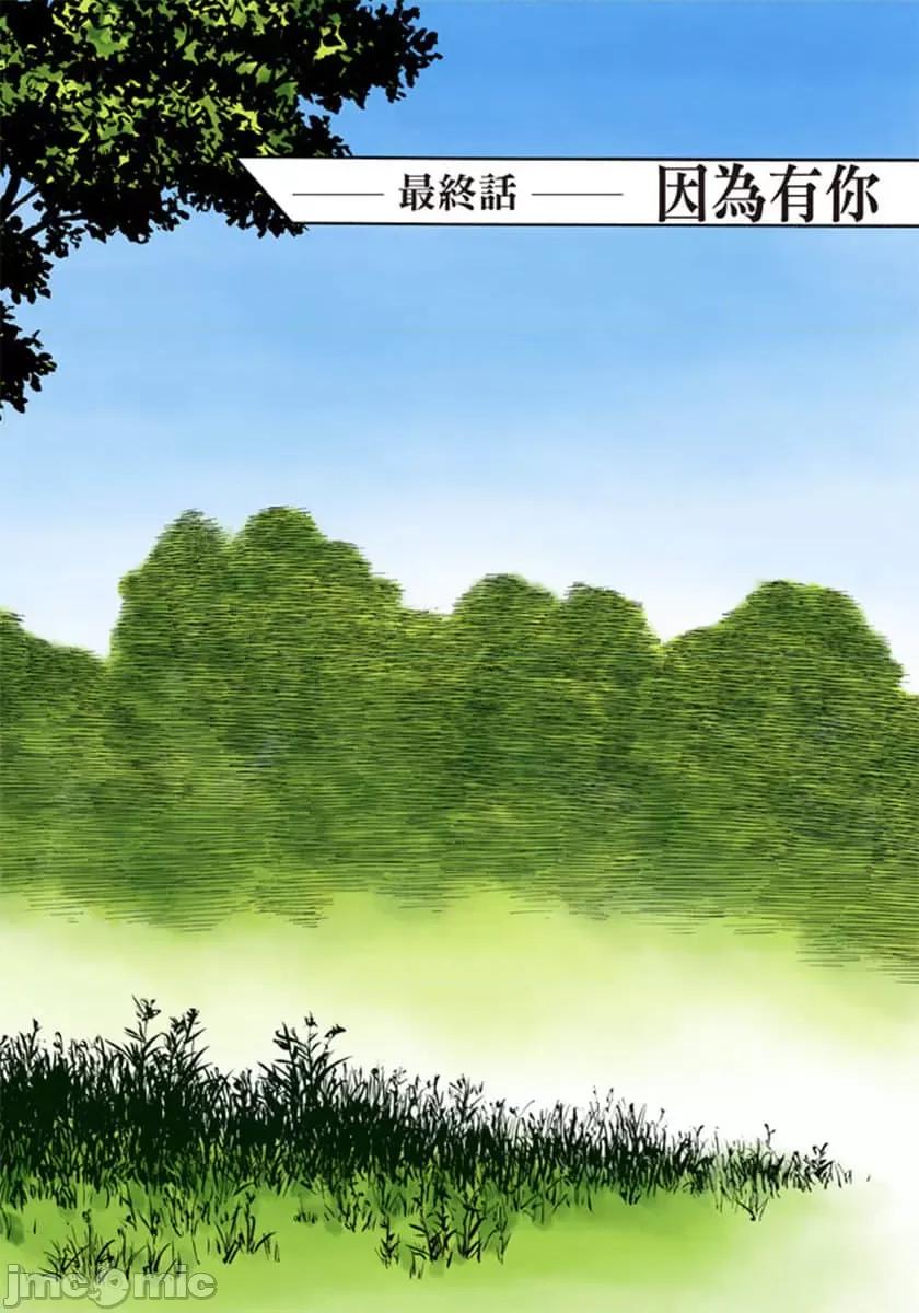 寄生獸 寄生獸 (10).zip 第183页
