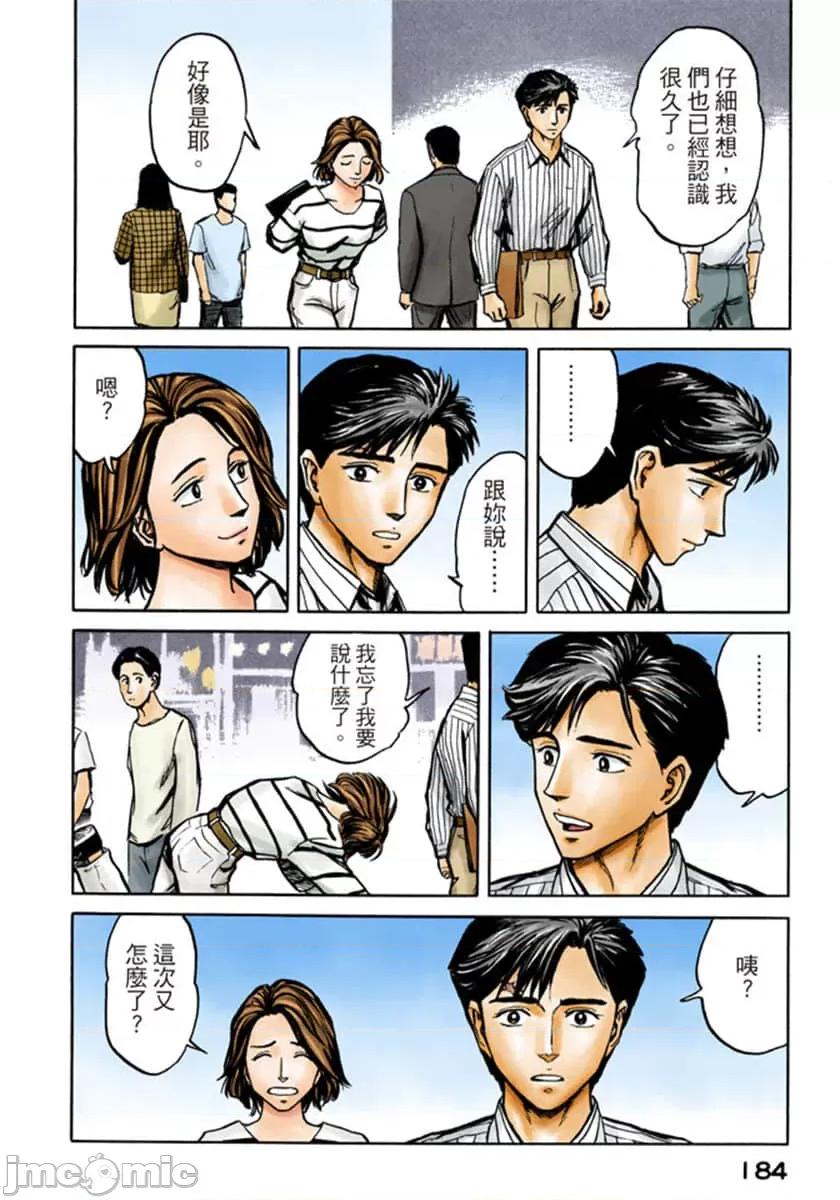 寄生獸 寄生獸 (10).zip 第185页