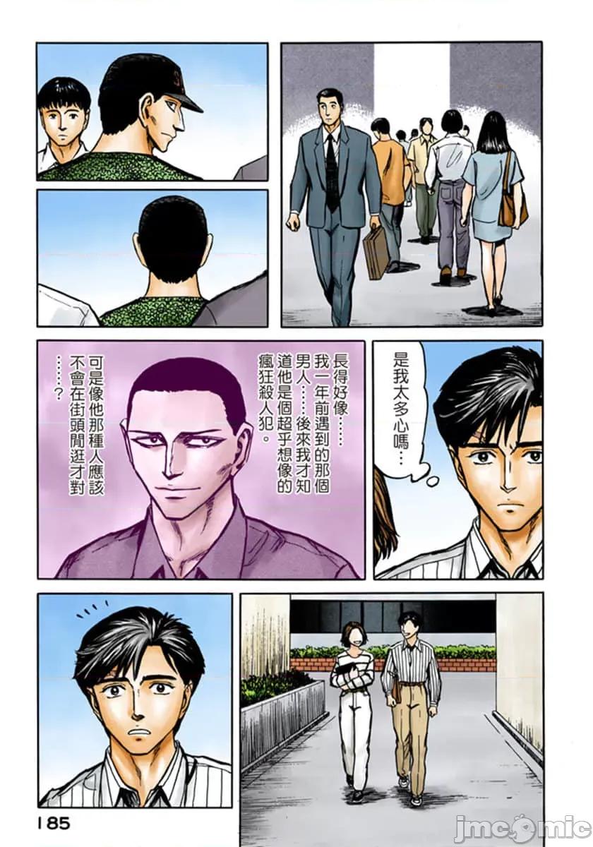 寄生獸 寄生獸 (10).zip 第186页