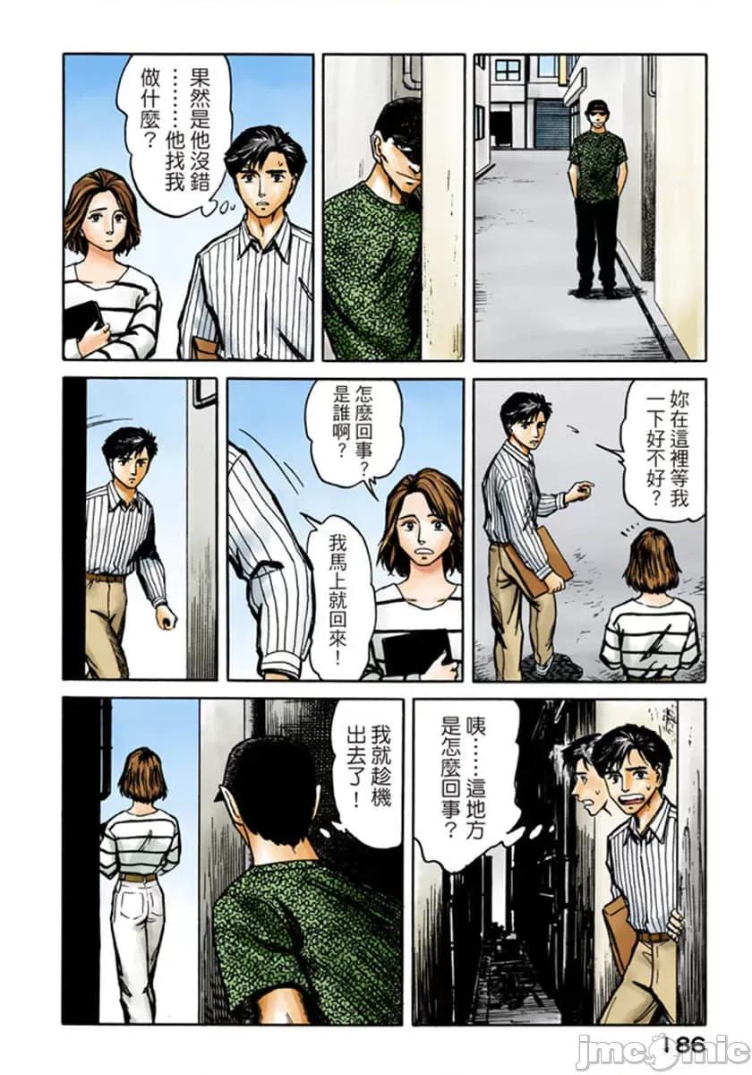 寄生獸 寄生獸 (10).zip 第187页
