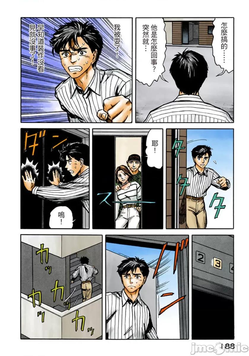 寄生獸 寄生獸 (10).zip 第189页
