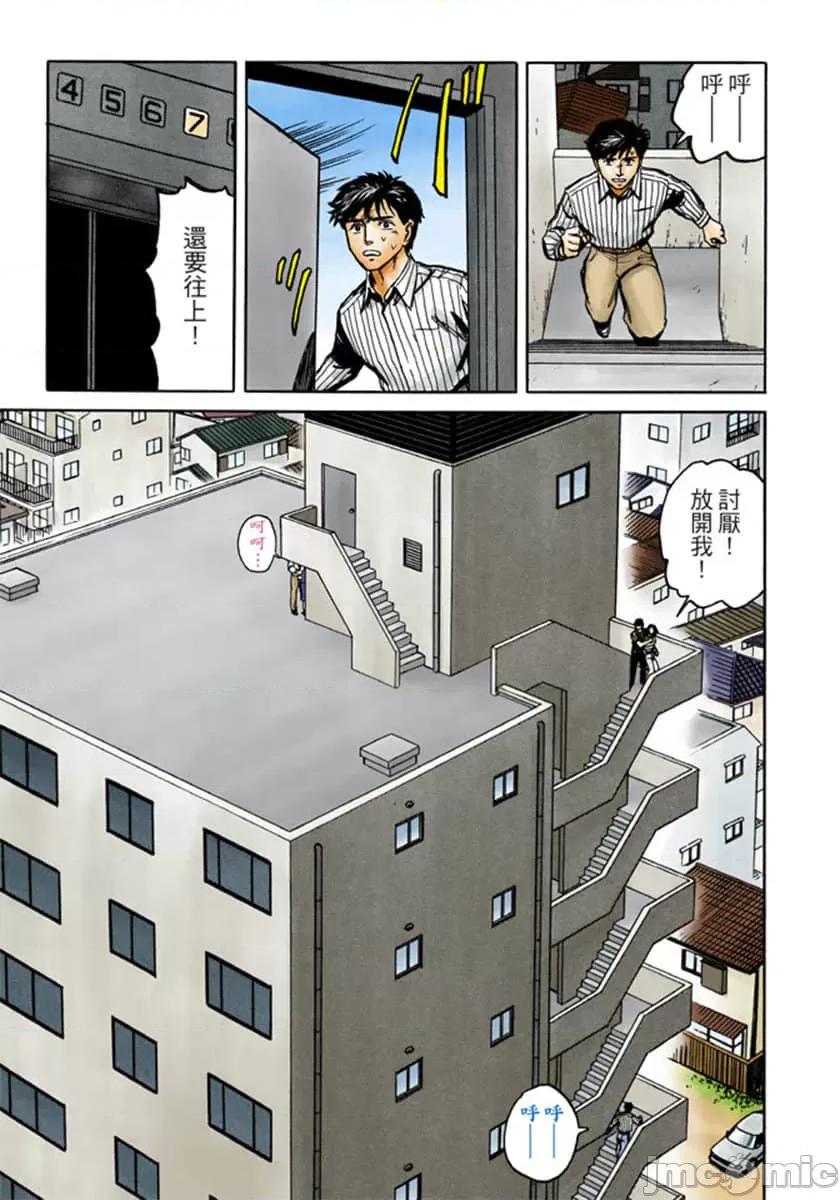 寄生獸 寄生獸 (10).zip 第190页