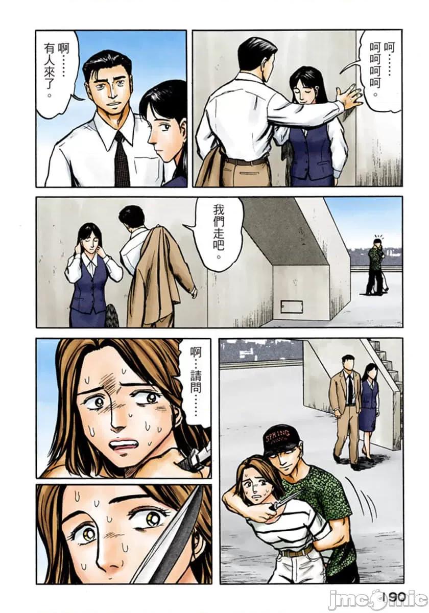 寄生獸 寄生獸 (10).zip 第191页