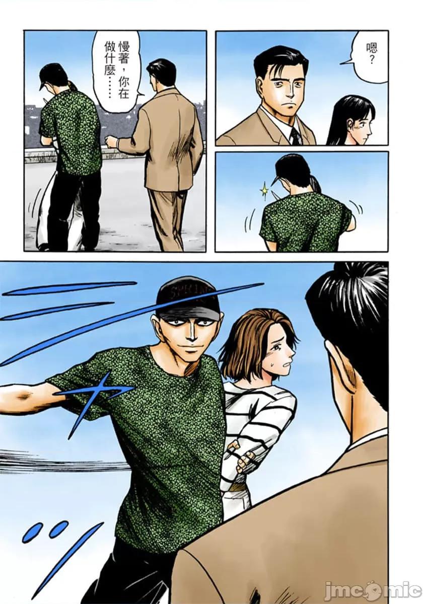寄生獸 寄生獸 (10).zip 第192页