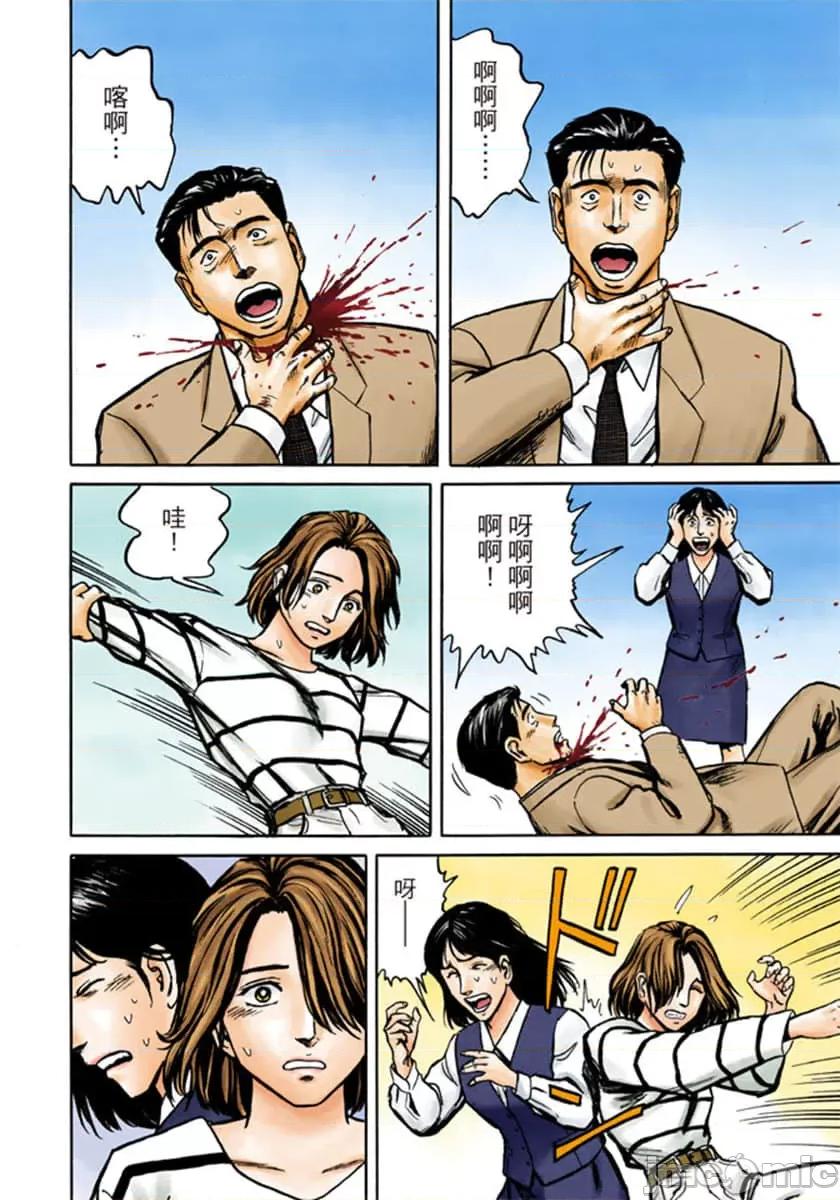 寄生獸 寄生獸 (10).zip 第193页