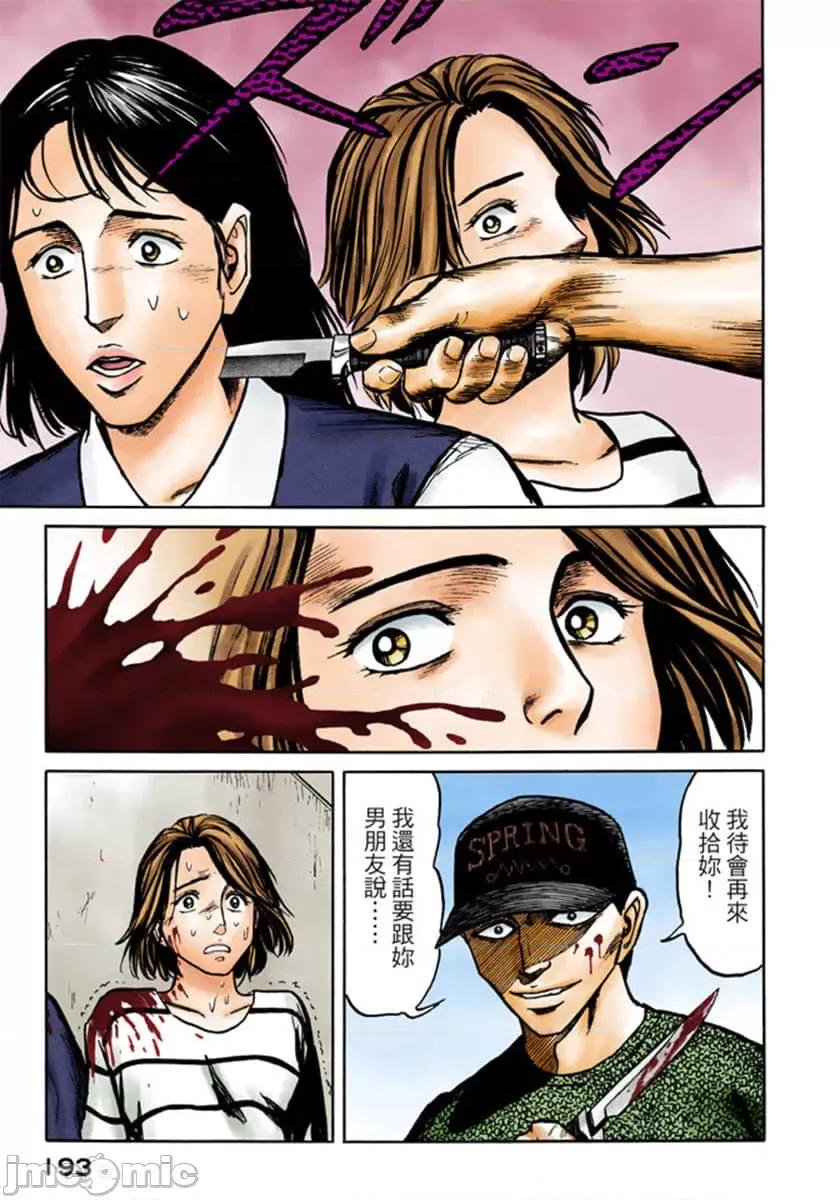 寄生獸 寄生獸 (10).zip 第194页