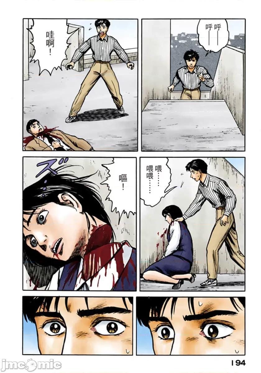 寄生獸 寄生獸 (10).zip 第195页