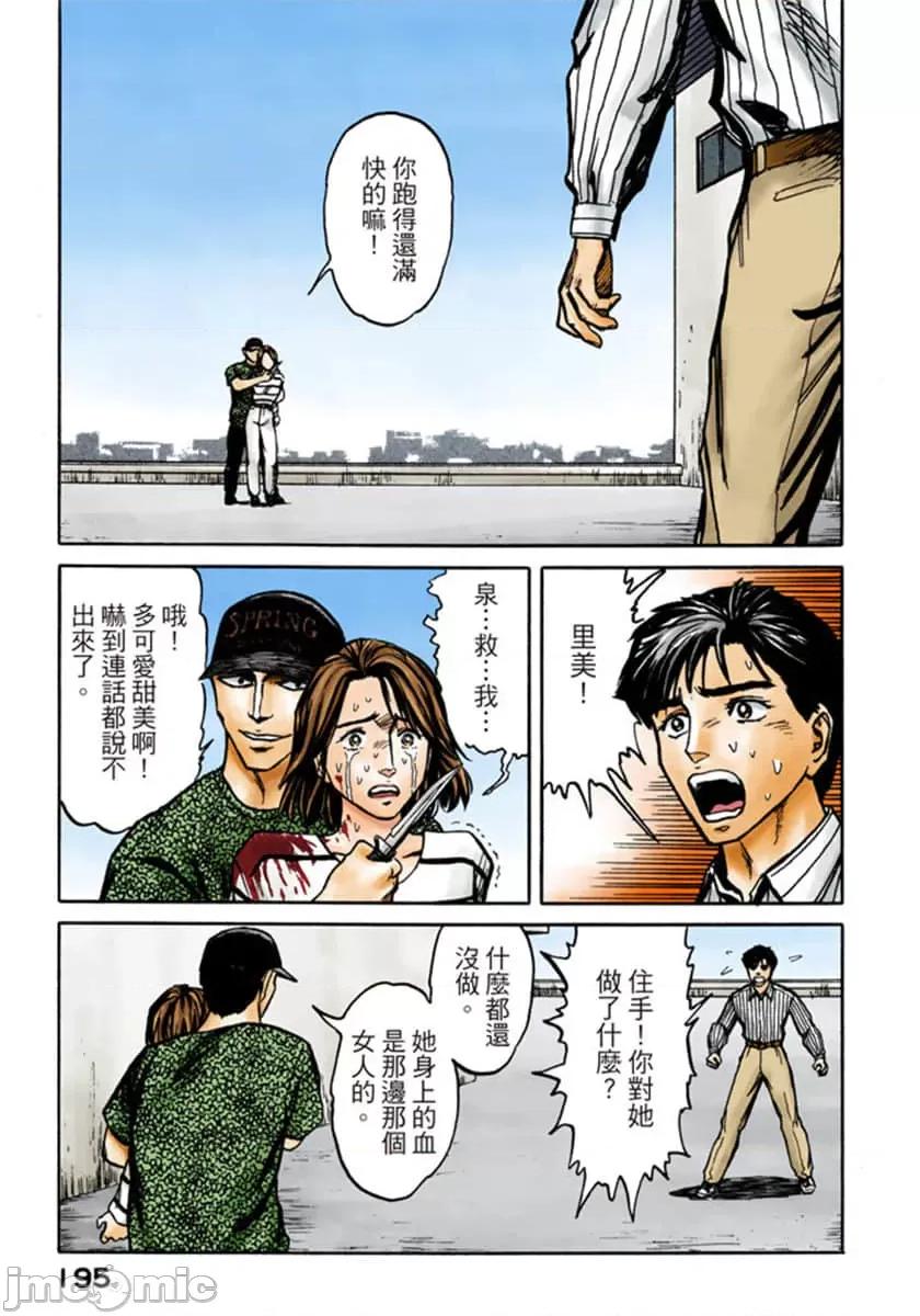 寄生獸 寄生獸 (10).zip 第196页