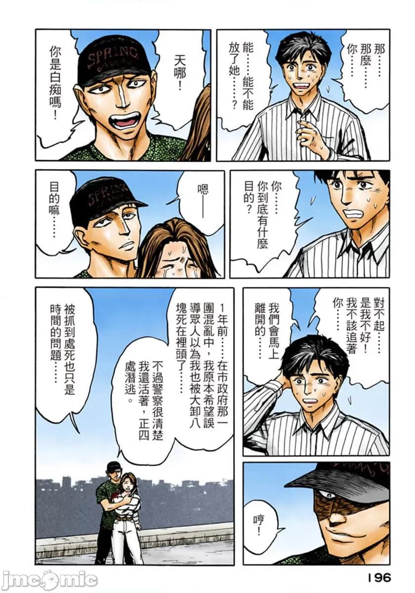 寄生獸 寄生獸 (10).zip 第197页