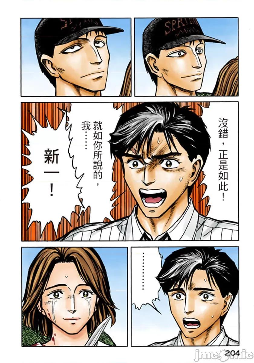 寄生獸 寄生獸 (10).zip 第205页