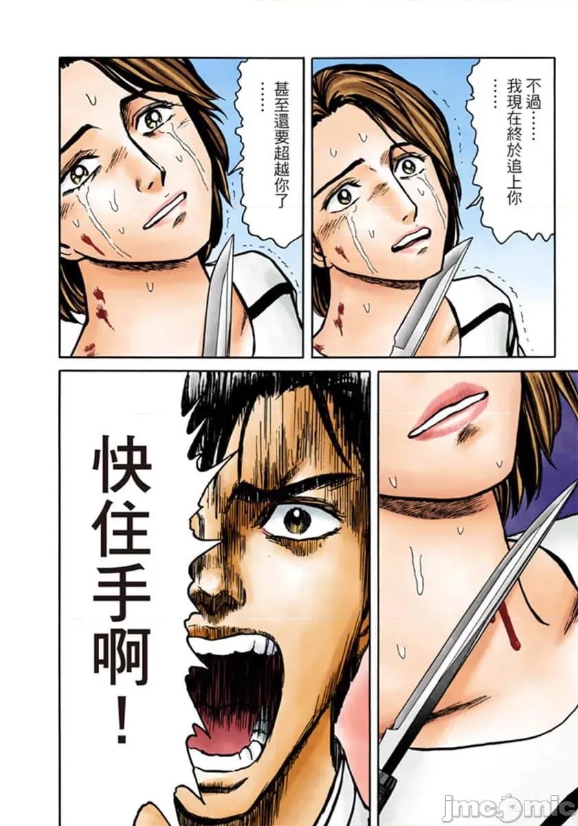 寄生獸 寄生獸 (10).zip 第209页