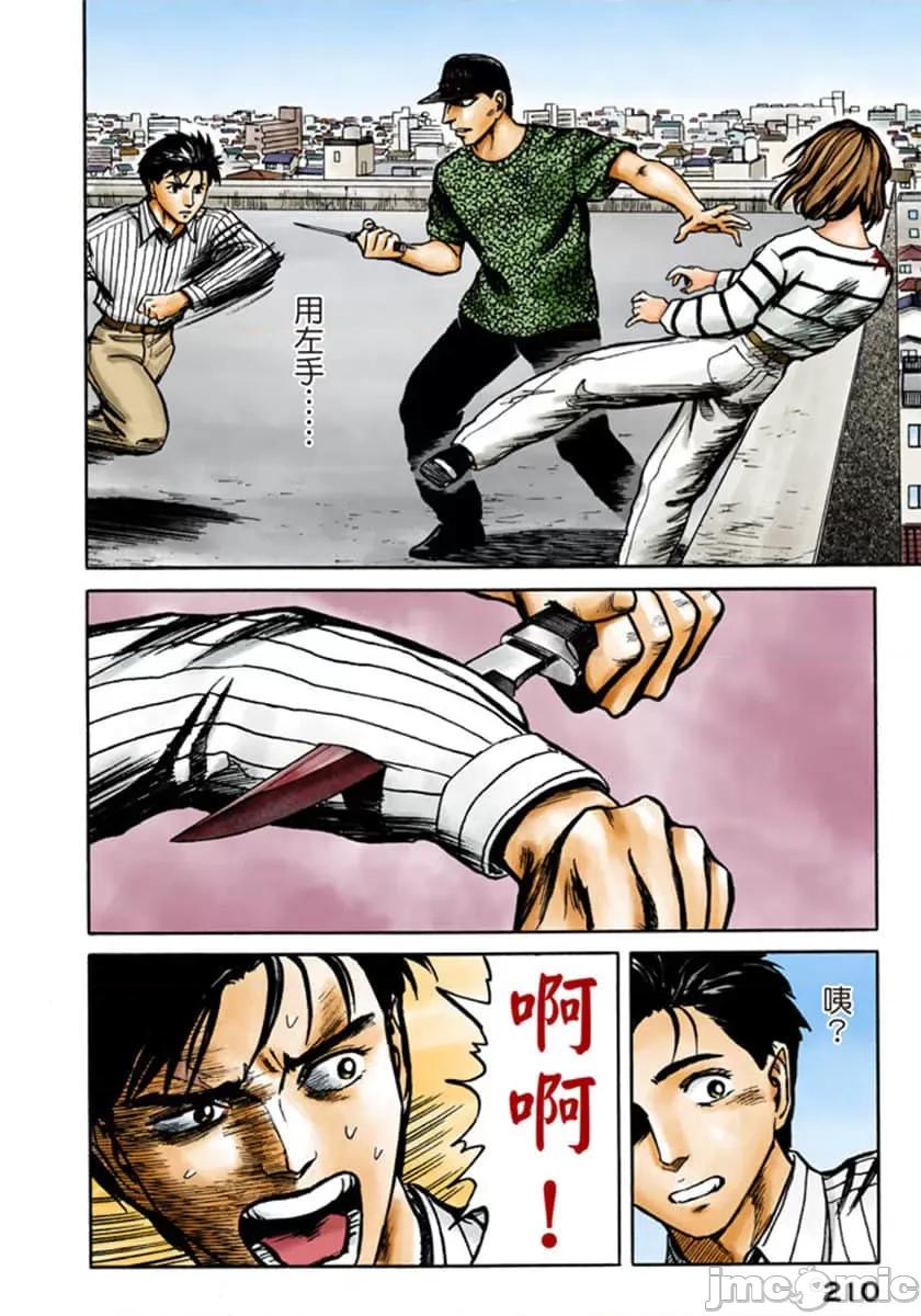 寄生獸 寄生獸 (10).zip 第211页