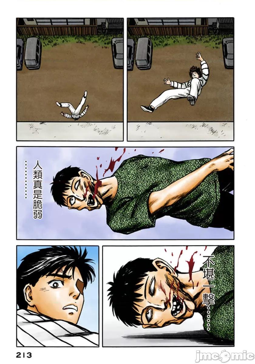 寄生獸 寄生獸 (10).zip 第214页