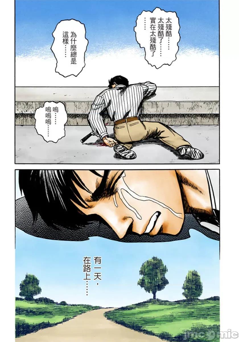 寄生獸 寄生獸 (10).zip 第216页