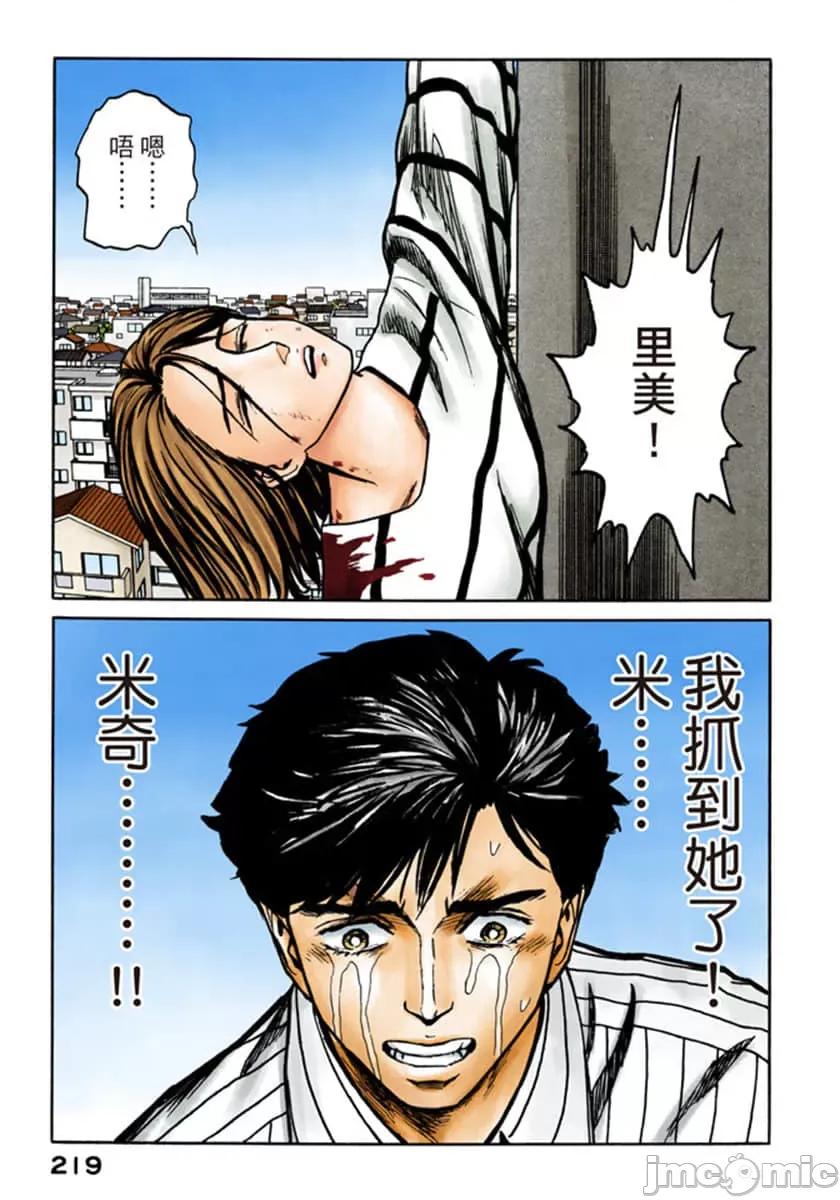 寄生獸 寄生獸 (10).zip 第220页