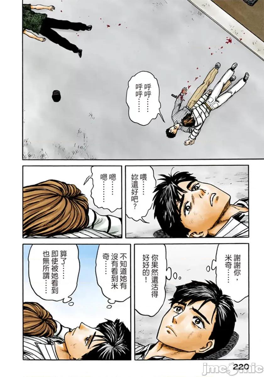 寄生獸 寄生獸 (10).zip 第221页