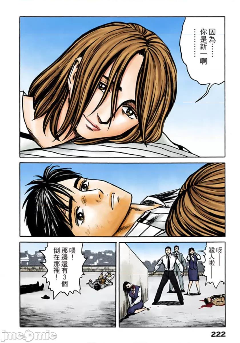 寄生獸 寄生獸 (10).zip 第223页