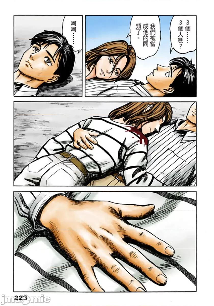 寄生獸 寄生獸 (10).zip 第224页