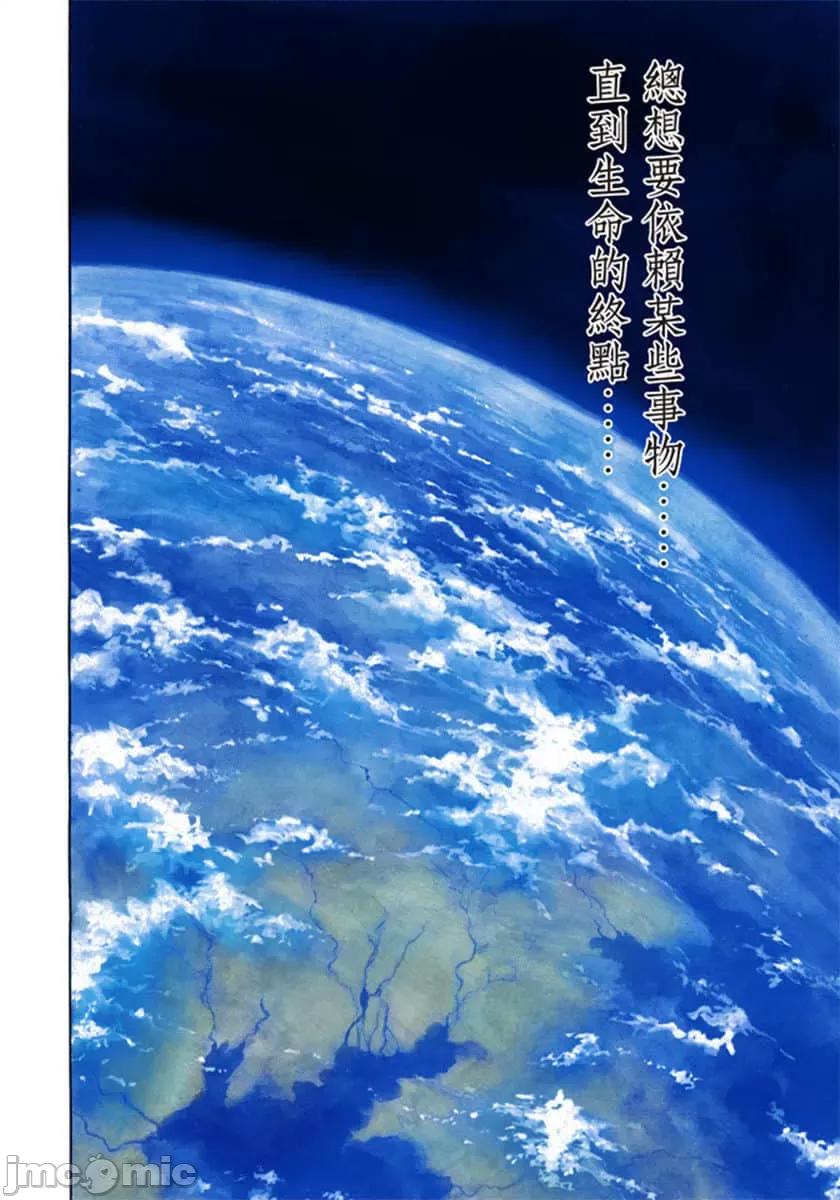 寄生獸 寄生獸 (10).zip 第225页