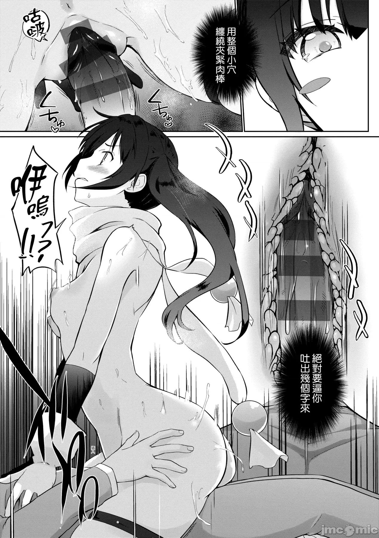 隊上的勇者寡言卻能幹 隊上的勇者寡言卻能幹 [かいづか] うちの勇者さまは無口 第60页