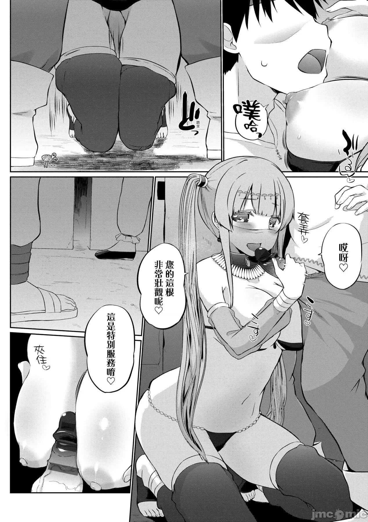 隊上的勇者寡言卻能幹 隊上的勇者寡言卻能幹 [かいづか] うちの勇者さまは無口 第75页
