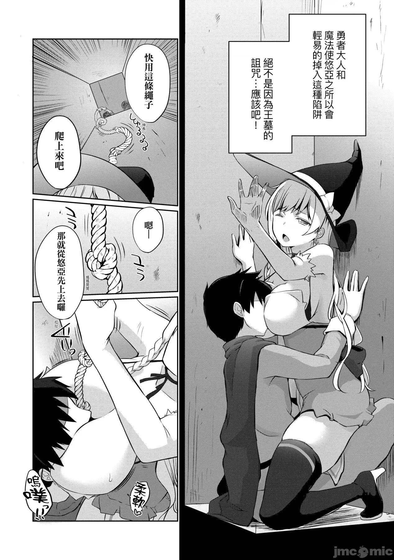 隊上的勇者寡言卻能幹 隊上的勇者寡言卻能幹 [かいづか] うちの勇者さまは無口 第89页