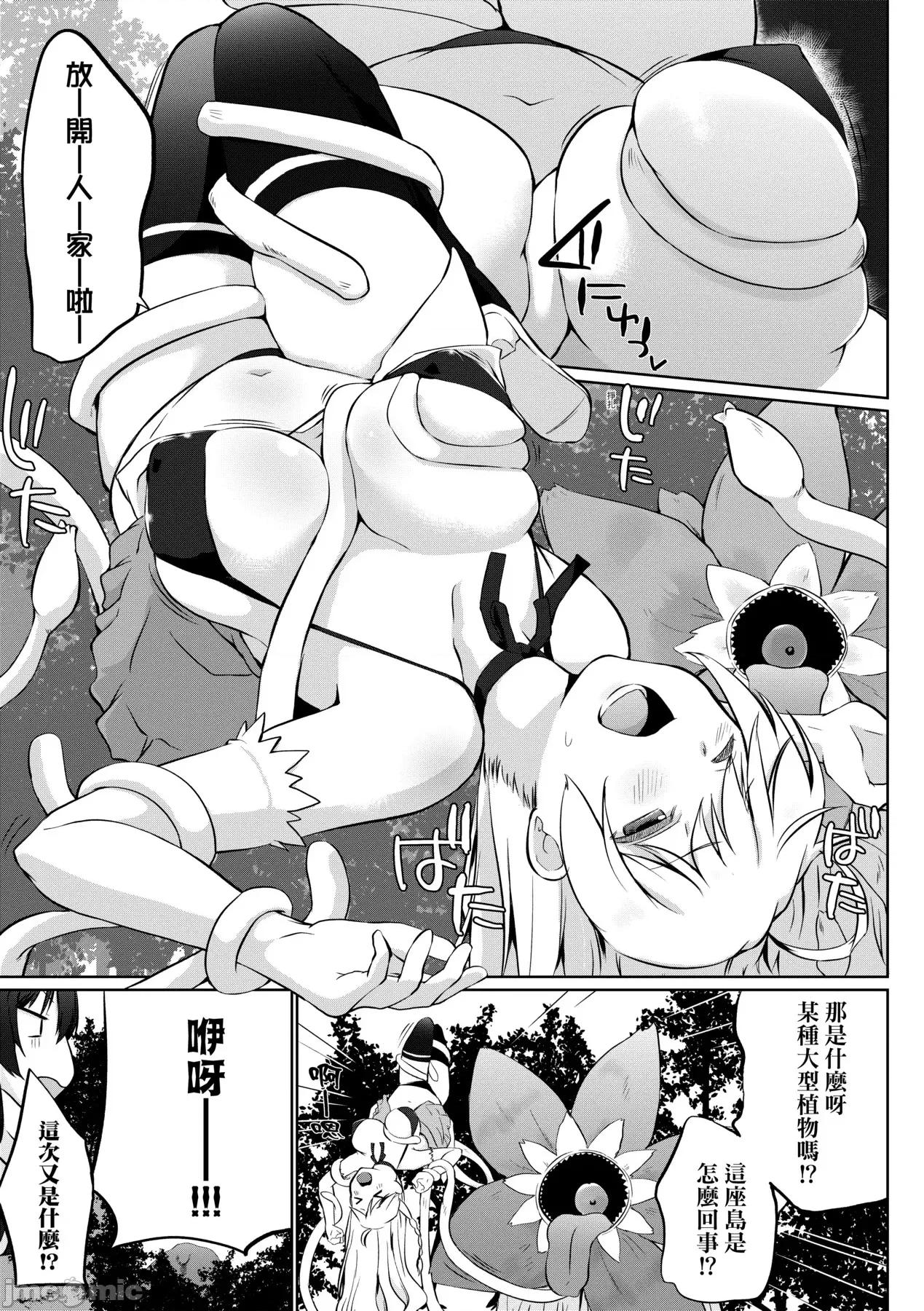 隊上的勇者寡言卻能幹 隊上的勇者寡言卻能幹 [かいづか] うちの勇者さまは無口 第112页