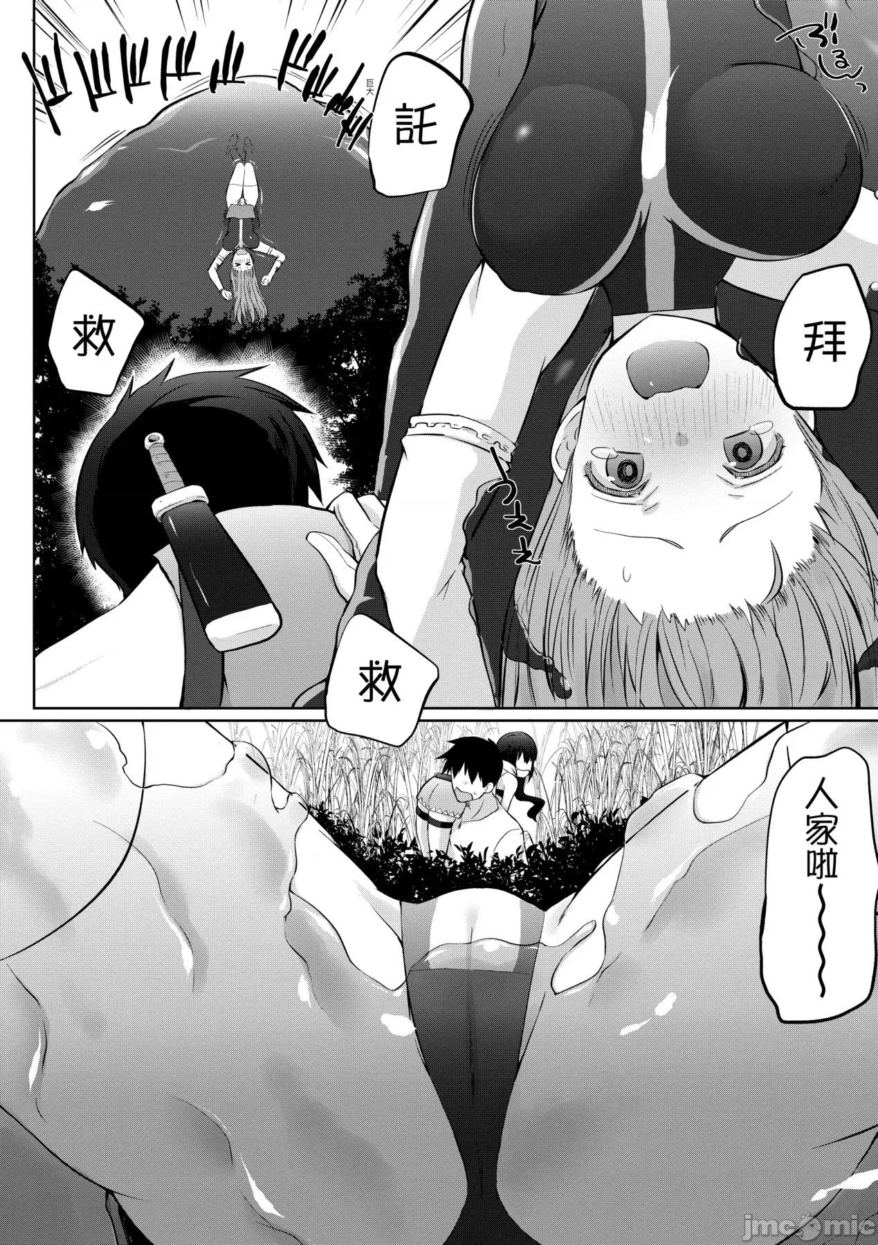 隊上的勇者寡言卻能幹 隊上的勇者寡言卻能幹 [かいづか] うちの勇者さまは無口 第113页