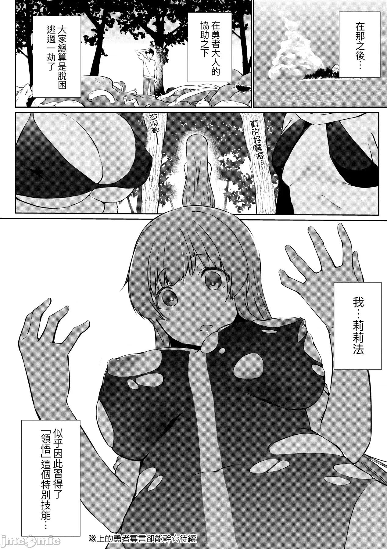 隊上的勇者寡言卻能幹 隊上的勇者寡言卻能幹 [かいづか] うちの勇者さまは無口 第127页