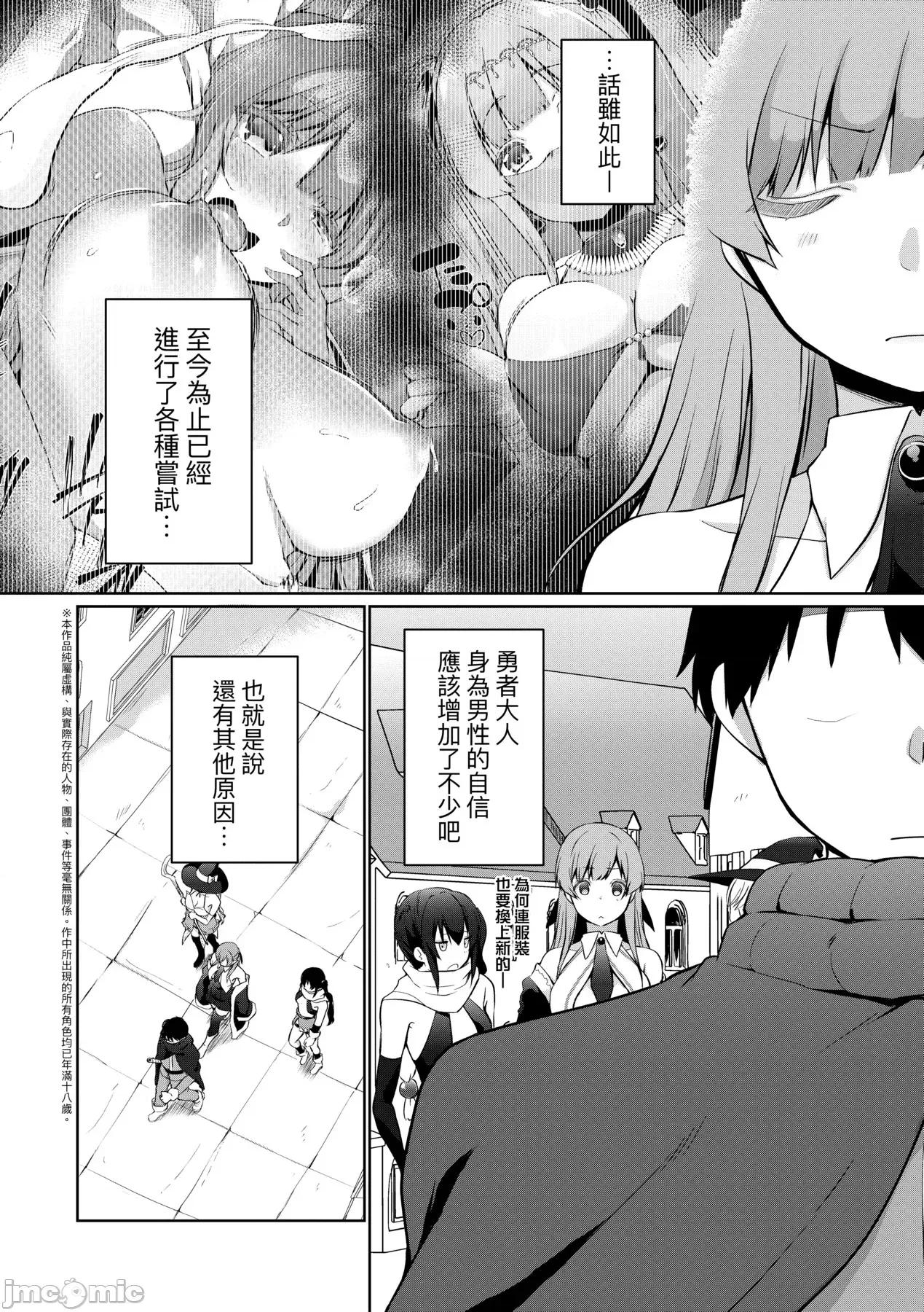 隊上的勇者寡言卻能幹 隊上的勇者寡言卻能幹 [かいづか] うちの勇者さまは無口 第129页