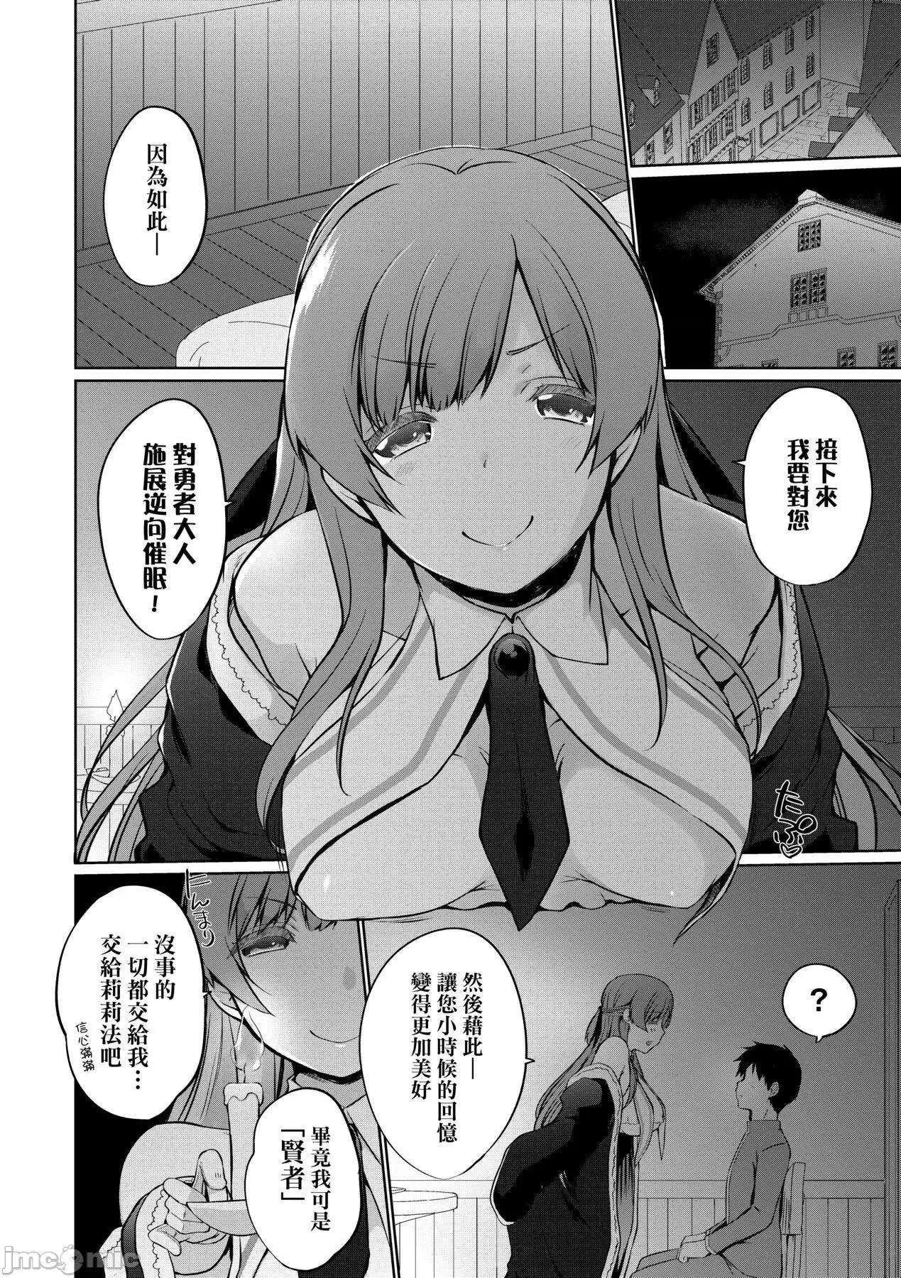 隊上的勇者寡言卻能幹 隊上的勇者寡言卻能幹 [かいづか] うちの勇者さまは無口 第131页