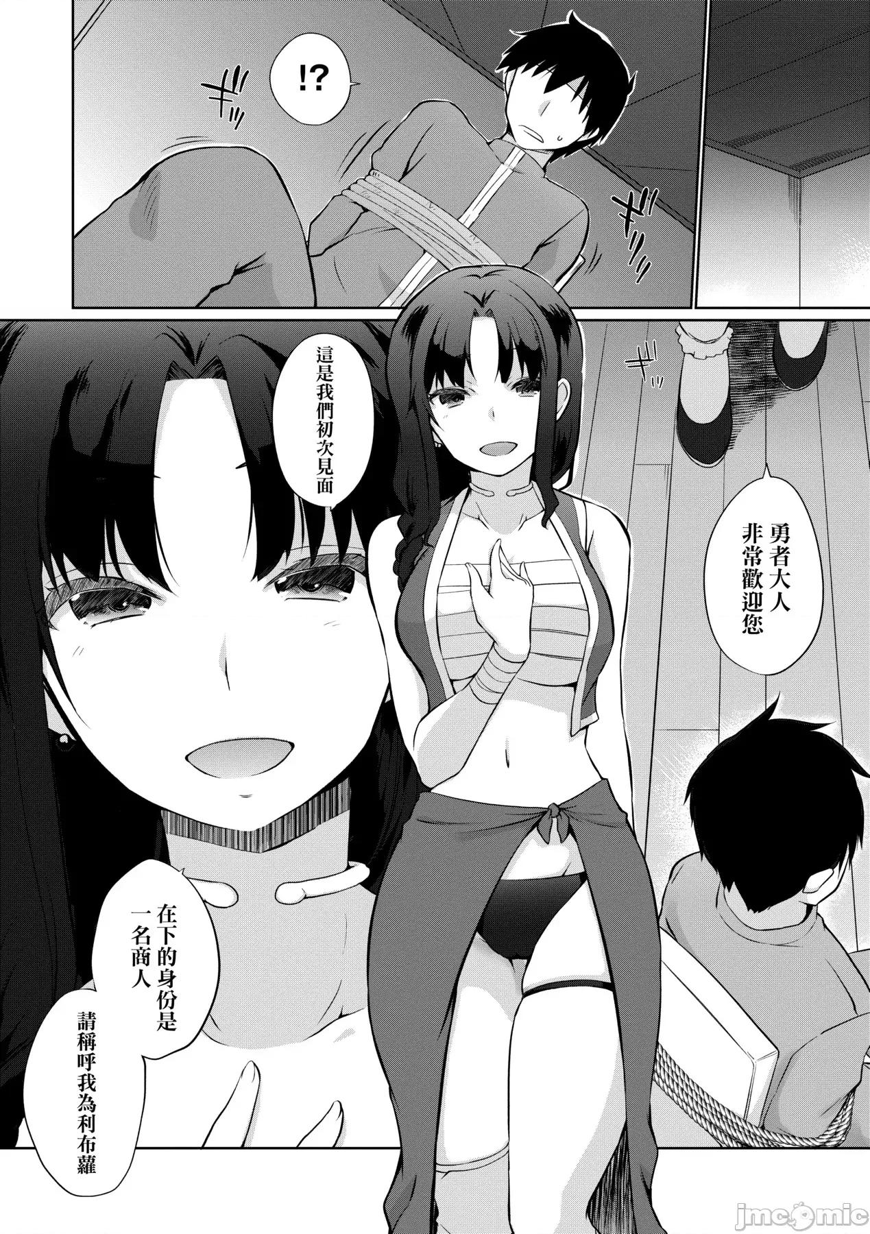 隊上的勇者寡言卻能幹 隊上的勇者寡言卻能幹 [かいづか] うちの勇者さまは無口 第149页