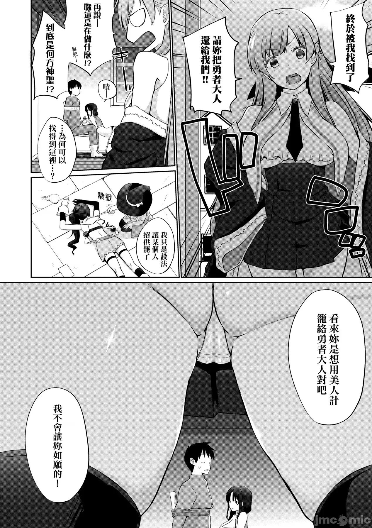 隊上的勇者寡言卻能幹 隊上的勇者寡言卻能幹 [かいづか] うちの勇者さまは無口 第155页