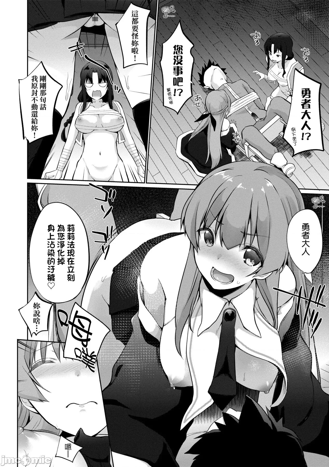 隊上的勇者寡言卻能幹 隊上的勇者寡言卻能幹 [かいづか] うちの勇者さまは無口 第163页