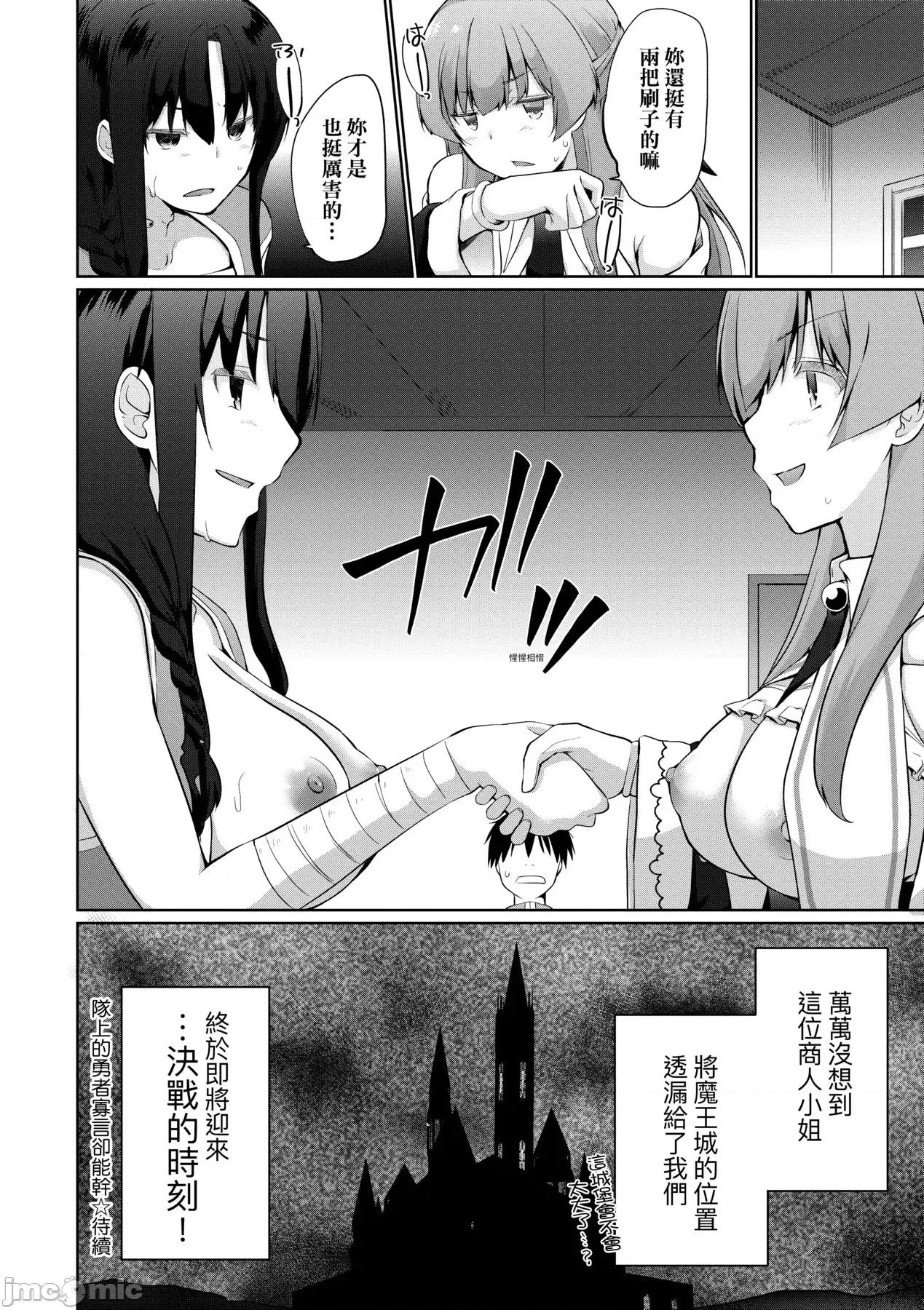 隊上的勇者寡言卻能幹 隊上的勇者寡言卻能幹 [かいづか] うちの勇者さまは無口 第167页