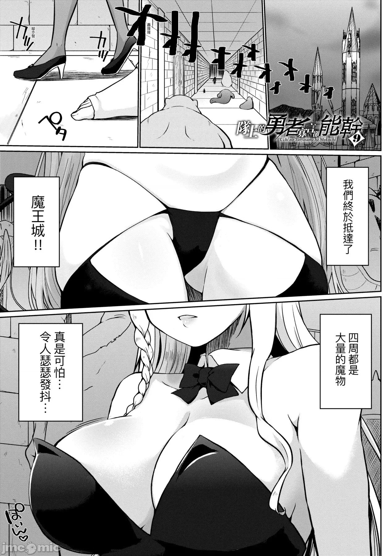 隊上的勇者寡言卻能幹 隊上的勇者寡言卻能幹 [かいづか] うちの勇者さまは無口 第168页