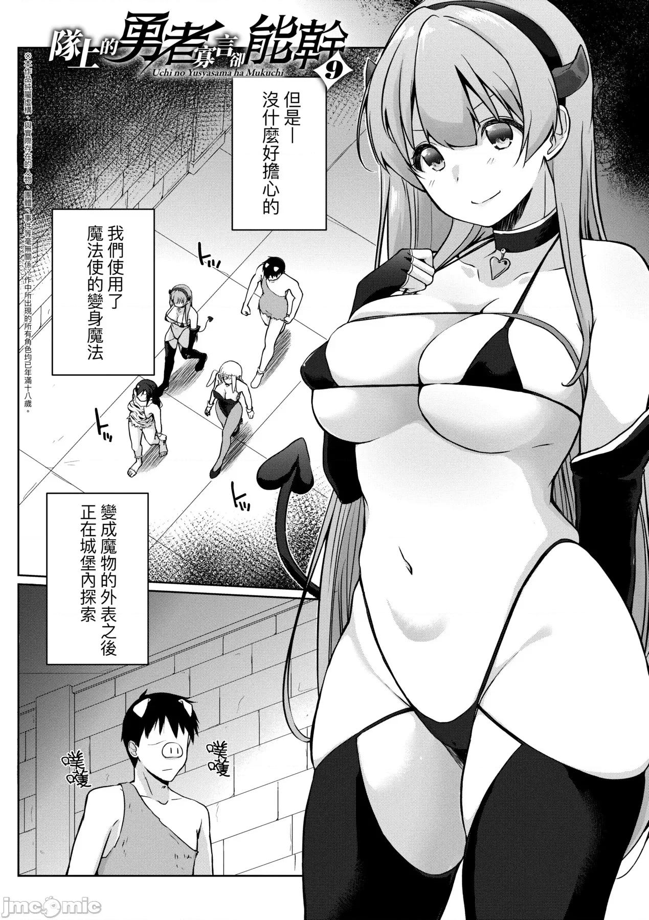 隊上的勇者寡言卻能幹 隊上的勇者寡言卻能幹 [かいづか] うちの勇者さまは無口 第169页
