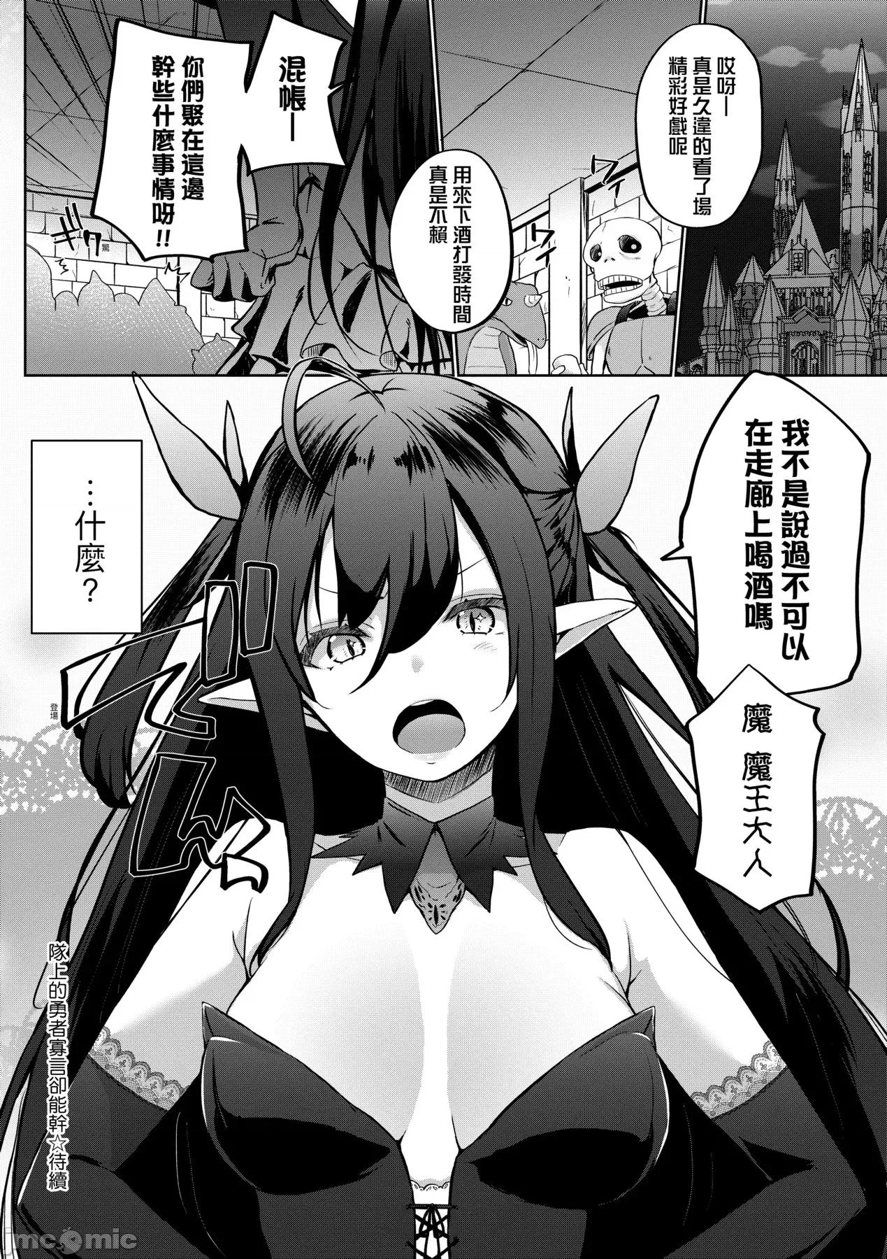 隊上的勇者寡言卻能幹 隊上的勇者寡言卻能幹 [かいづか] うちの勇者さまは無口 第187页