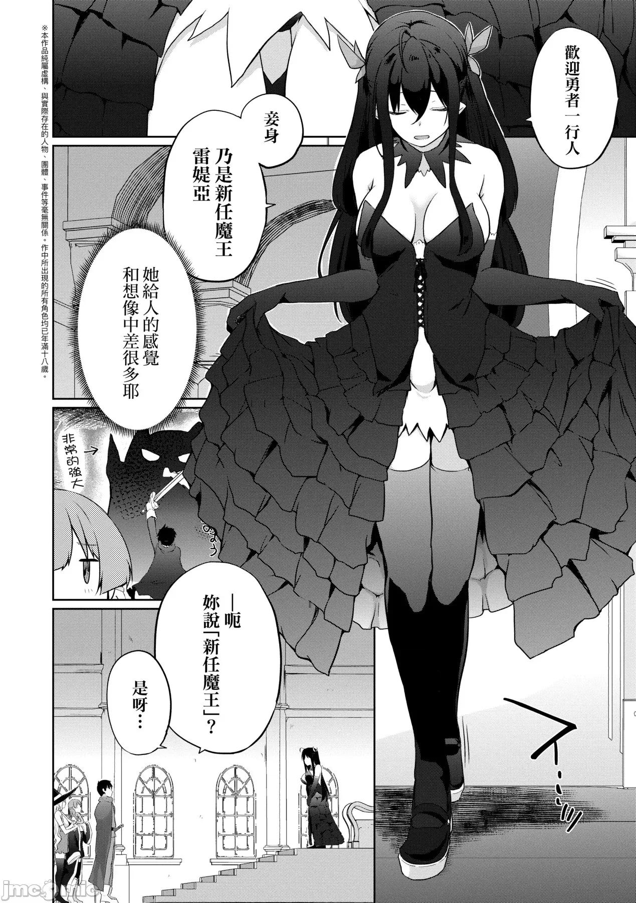 隊上的勇者寡言卻能幹 隊上的勇者寡言卻能幹 [かいづか] うちの勇者さまは無口 第189页