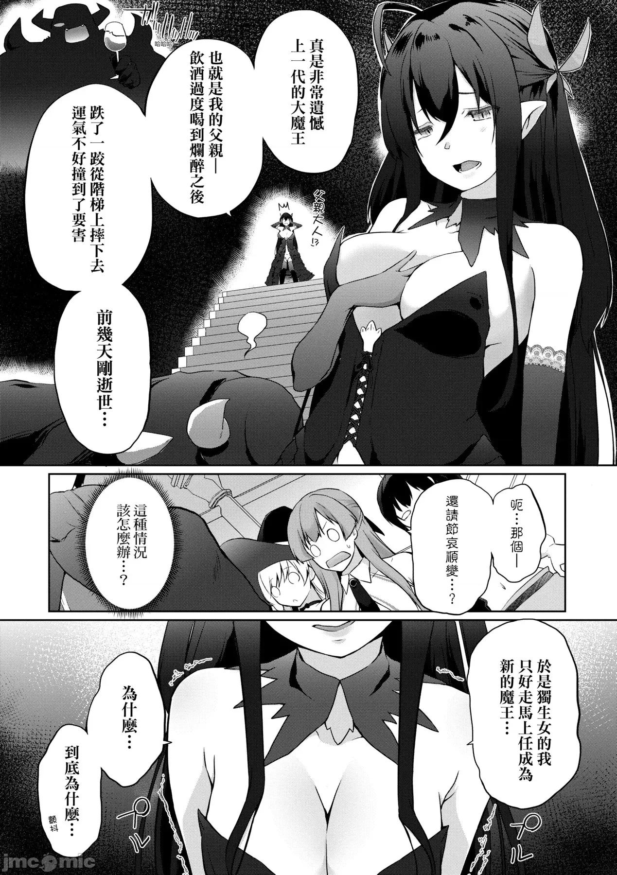 隊上的勇者寡言卻能幹 隊上的勇者寡言卻能幹 [かいづか] うちの勇者さまは無口 第190页