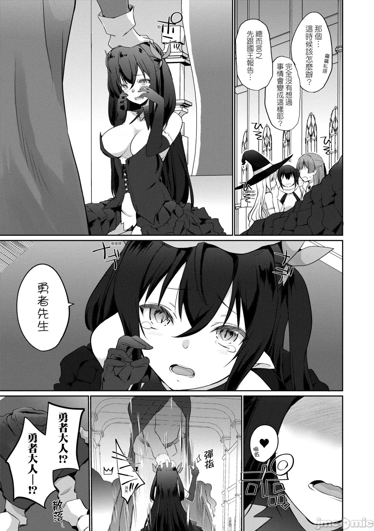隊上的勇者寡言卻能幹 隊上的勇者寡言卻能幹 [かいづか] うちの勇者さまは無口 第192页