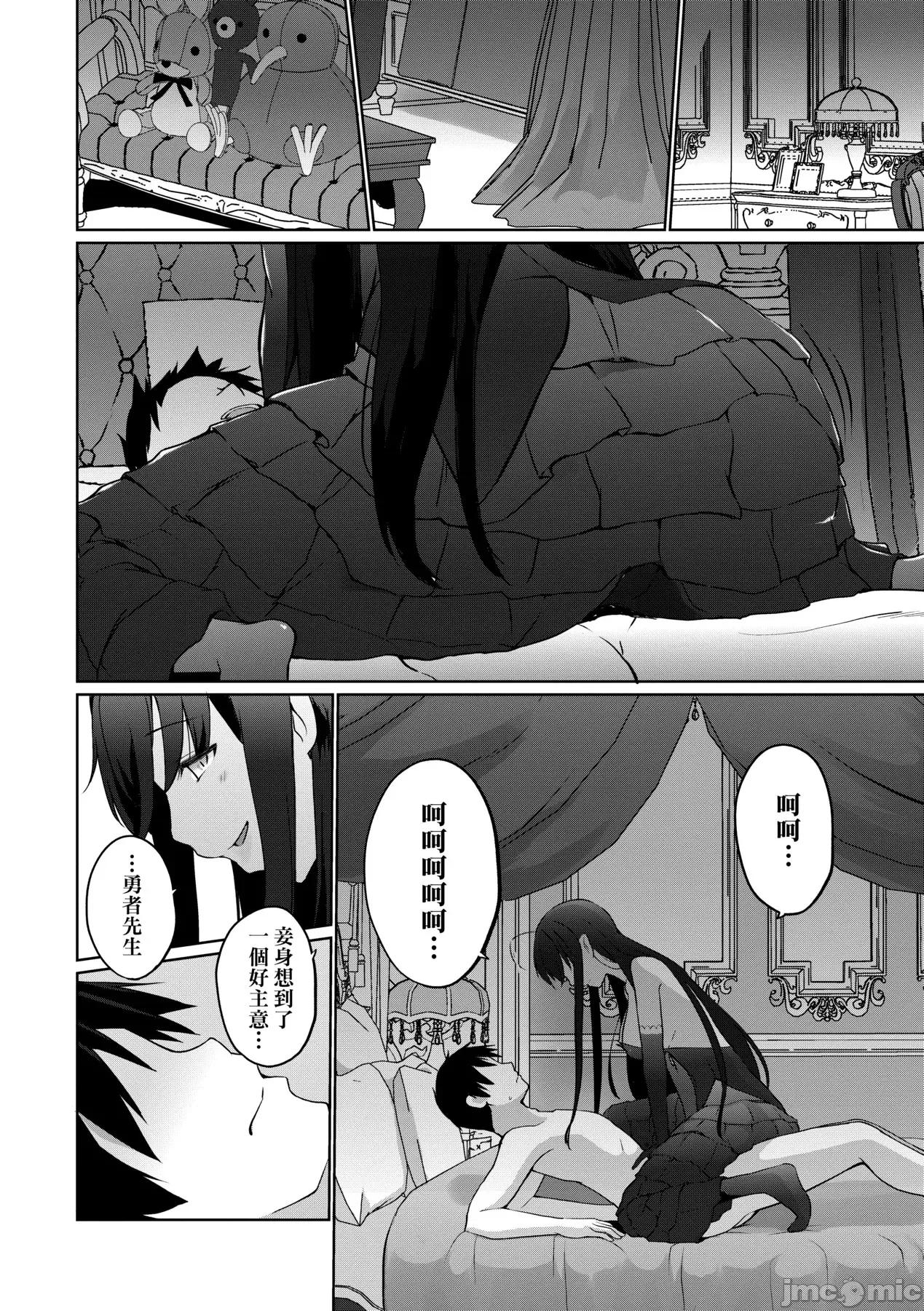 隊上的勇者寡言卻能幹 隊上的勇者寡言卻能幹 [かいづか] うちの勇者さまは無口 第193页