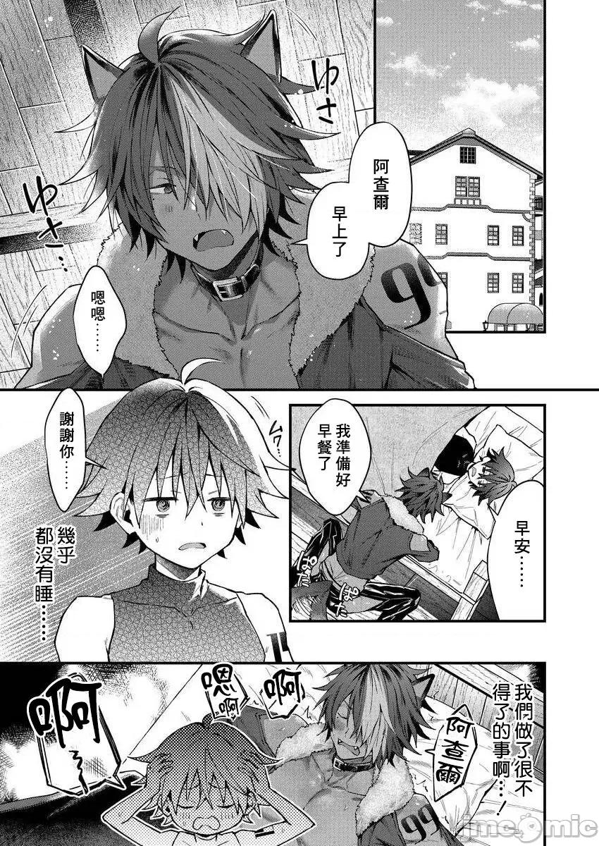 獸人小哥正在發情中！？ [ねすお] 獸人お兄さんただいま發情中！？ 2~3 [中國翻譯] [DL版] 第2页