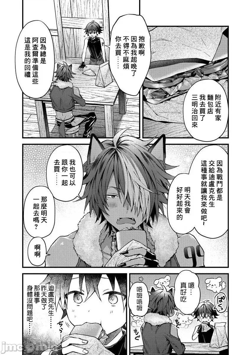獸人小哥正在發情中！？ [ねすお] 獸人お兄さんただいま發情中！？ 2~3 [中國翻譯] [DL版] 第3页